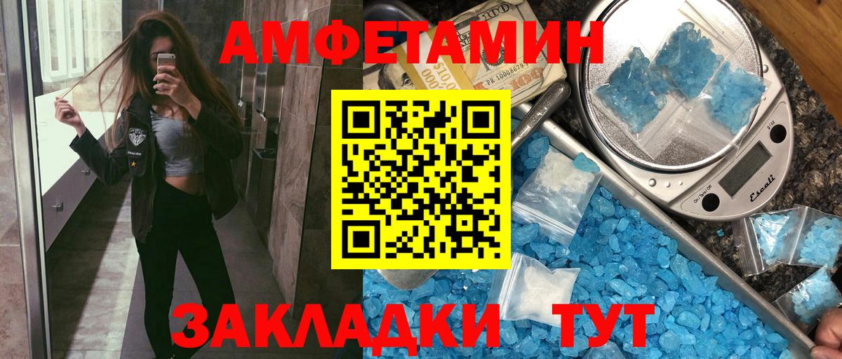 Амфетамин Premium Когалым