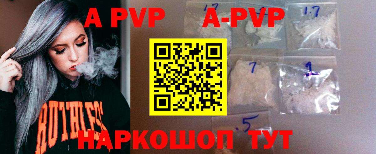 Alfa_PVP СК КРИС  APVP СК  как найти закладки  Вход с VPN  Когалым 