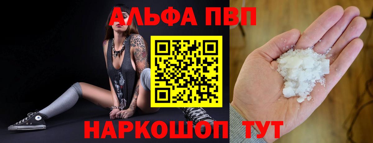 A-PVP мука Когалым