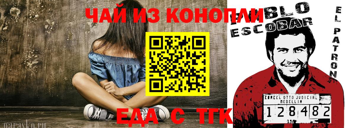 Печенье с ТГК марихуана Когалым