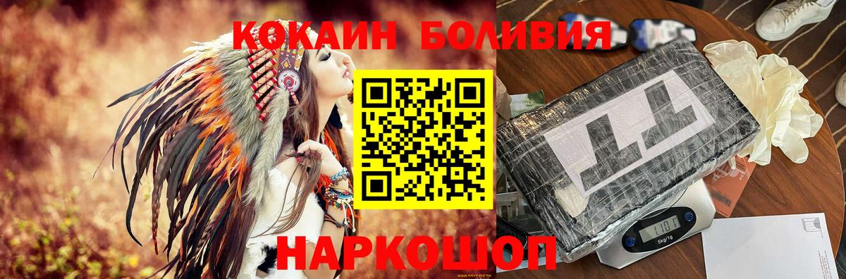 Кокаин 98%  КОКАИН  Когалым  Вход с VPN  Кокаин Боливия 
