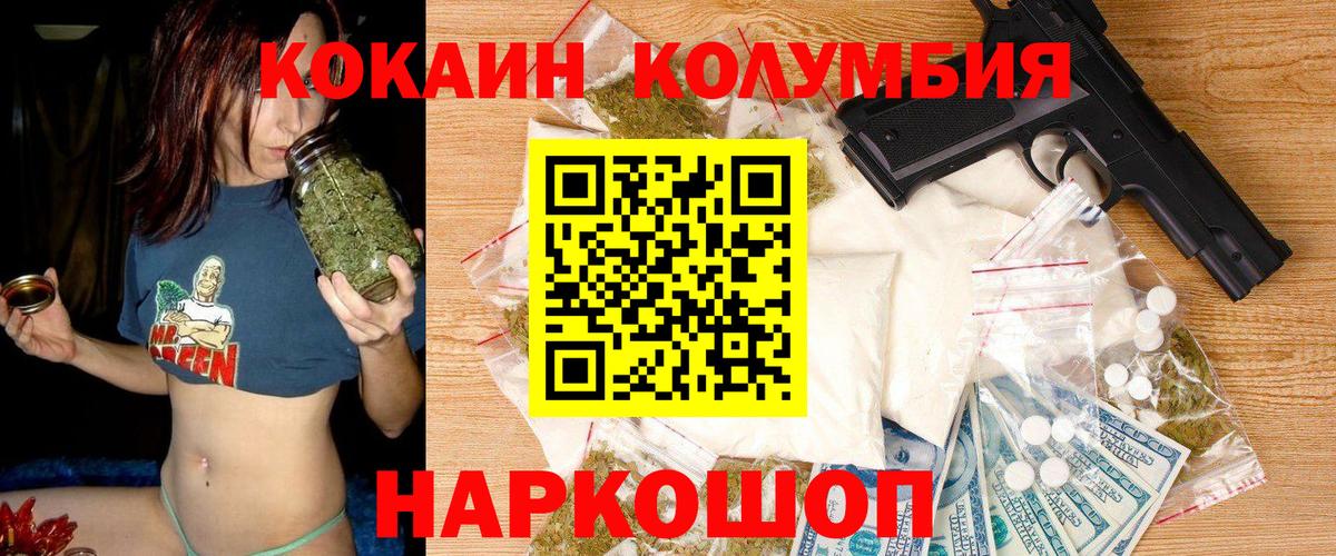 КОКАИН Fish Scale Когалым