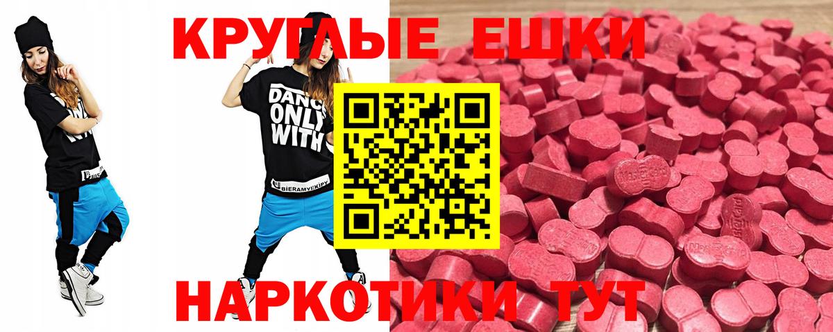 ЭКСТАЗИ  ЭКСТАЗИ TESLA  Вход с VPN  Когалым  Экстази круглые 