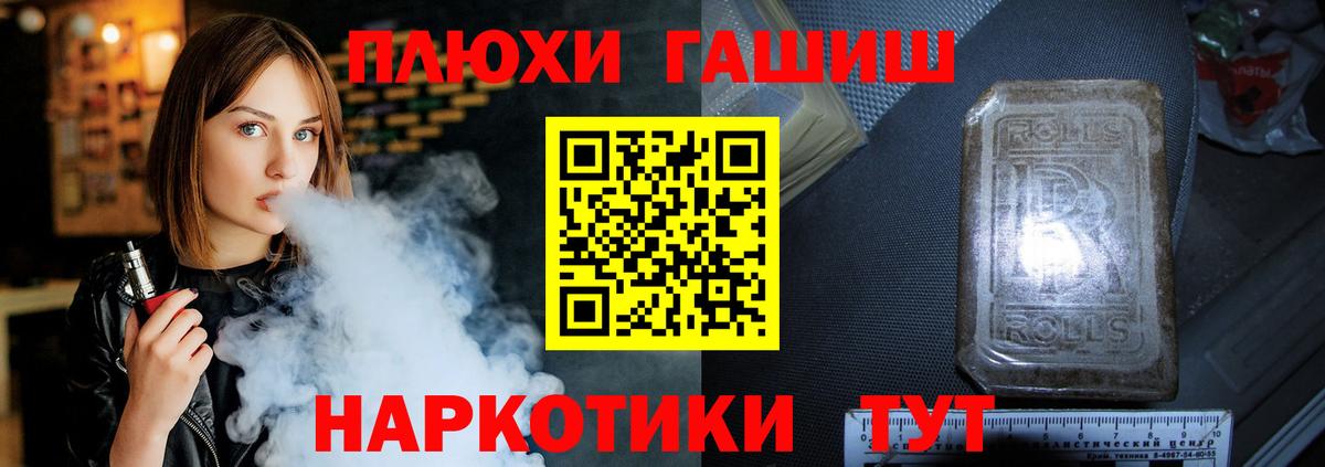 ГАШИШ убойный Когалым