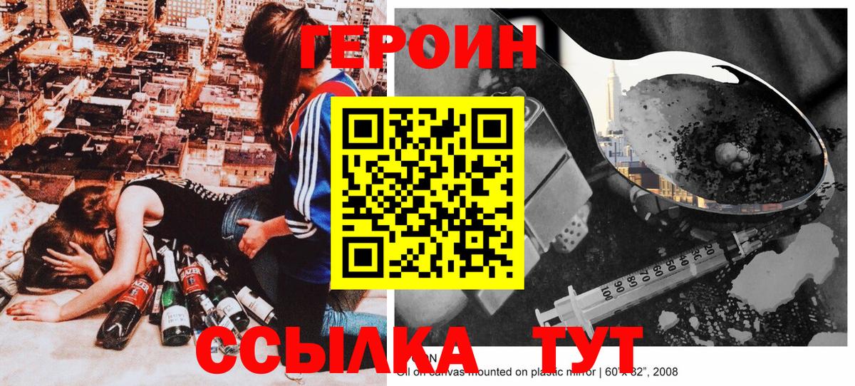 Когалым  ГЕРОИН  Вход с VPN  ГЕРОИН хмурый 