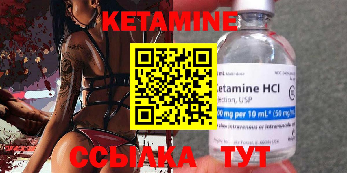 Когалым  Кетамин VHQ  Вход с VPN 