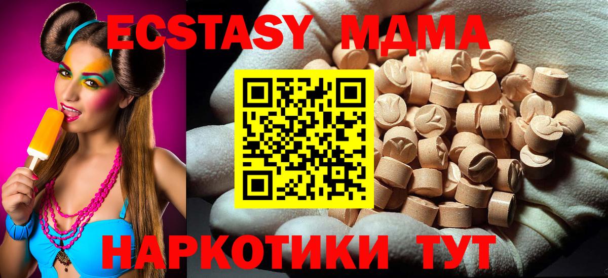 МДМА VHQ  МДМА crystal  Вход с VPN  Когалым 