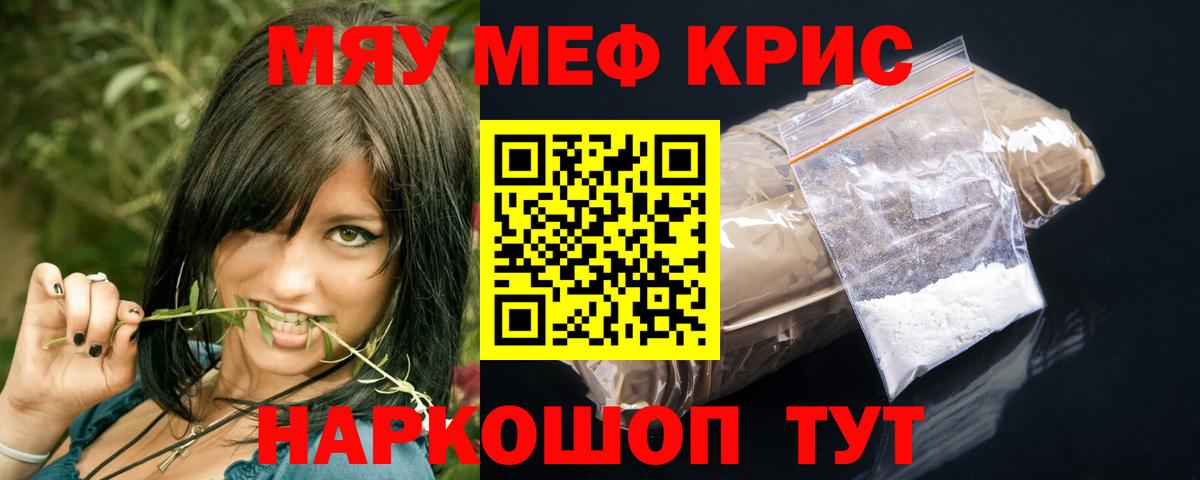 Когалым  Мефедрон  Вход с VPN  МЯУ-МЯУ mephedrone  Мефедрон мука 
