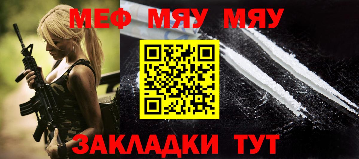 Меф мука Когалым