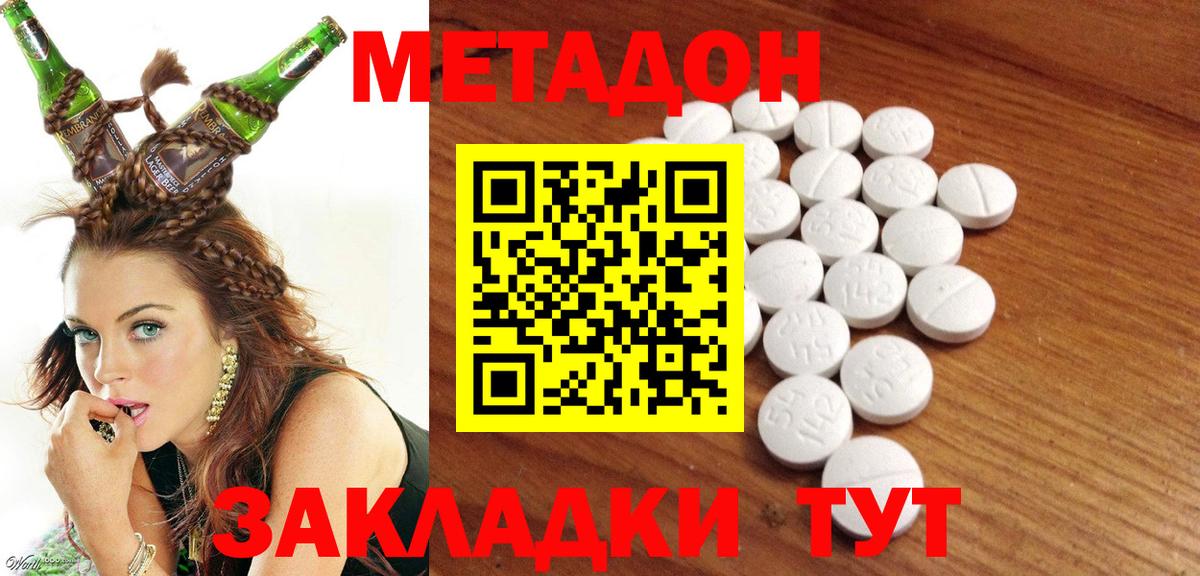 Когалым  Метадон VHQ  МЕТАДОН methadone  Вход с VPN 