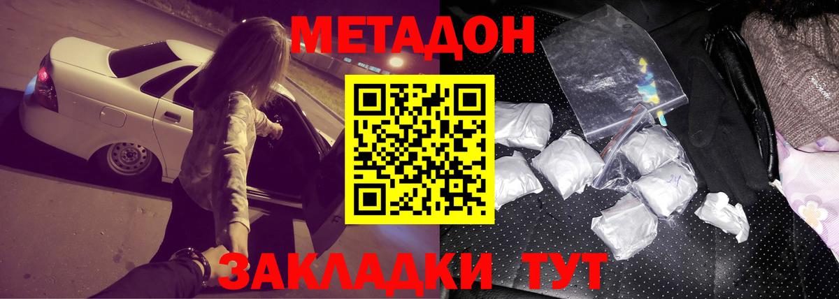 Метадон мёд Когалым