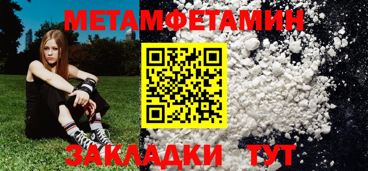 Метамфетамин кристалл  Вход с VPN  Метамфетамин  Когалым 