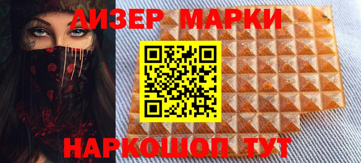 Марки N-bome 1500мкг Когалым